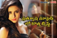 Pratyusha benarjee forced for prostitution