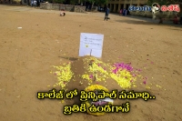 Tomb of principal appears in victoria college on the day of her retirement