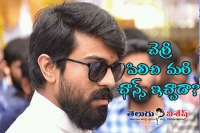 Koratala movie with ram charan