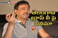 Rgv announced movie on kcr