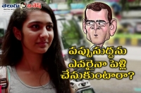 Mumbai girls hillarious reaction for rahul gandhi marriage proposal