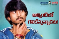 Raj tarun upcoming film updates