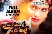 Rajugarintlo 7va roju censor completed