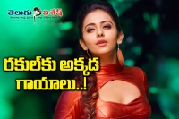 Rakul preet singh clarifies on injured