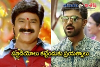 Ram charan and balakrishna interest to build studios in ap