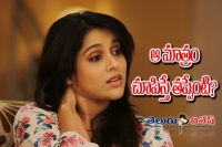 Anchor rashmi about exposing