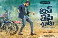 Raviteja new movie first look released