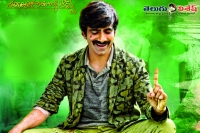 Raviteja kick2 movie latest updates