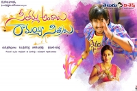 Seethamma andalu ramayya sitralu teaser launch