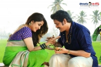 Soggade chinni nayana movie latest trailer