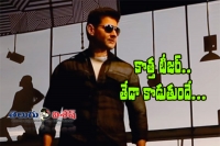 Spyder song teaser boom boom