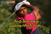 Ioa ministry treated us like servants at rio golfer chawrasia