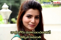 Samantha ruth prabhau did glamour rolls for that people