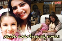 Samantha ruth prabhu need a baby