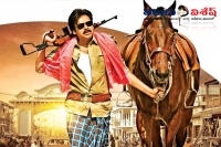 Sardaar gabbar singh movie audio release date