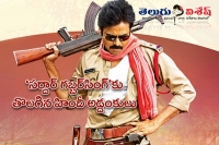 Sardaar gabbar singh hindi lines cleared