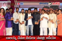 Savitri music launch