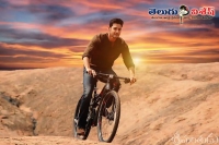 Mahesh babu srimanthudu as selvandhan in tamil