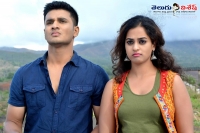 Nikhil shankarabharanam movie censor report