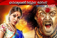 Shiva ganga release on 4 march