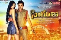 Sampoornesh babu singham 123 release delay