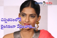 Sonam shares her molest experience on childhood