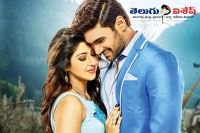 Speedunnodu audio release on 22 january