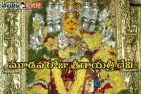 Kanaka durgamma devi as sri gayatri devi in saranavaratrulu