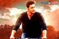 Mahesh srimanthudu audio songs leaked