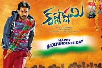 Sunil krishnashtami first look poster