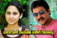 Sunil romance with mia george