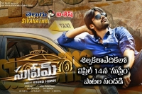 Supreme audio release on 14 april