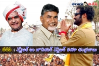 Some telugudesam party leaders demanding to handover ttdp