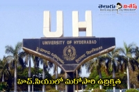 Tension in hyderabad central university