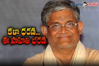 Actor cum writer tanikella bharani birthday special