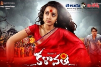 Trisha kalavathi release date confirmed