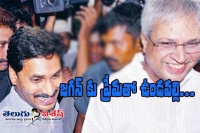 Why undavalli not join ysrcp