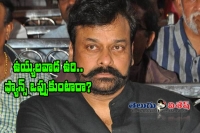 Chiru changes uyyalawada climax