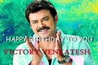 Victory venkatesh celebrates birthday