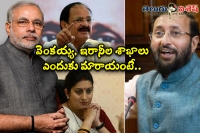 Why venkaiah naidu and smriti irani lost their ministries