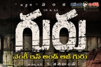 Rana released venkatesh guru first look