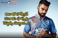 Is virat kohli india s captain for all formats