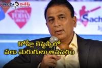 Virat kohli s captaincy has room for improvement says sunil gavaskar