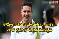 Joe root is good but virat kohli is phenomenal says kevin pietersen