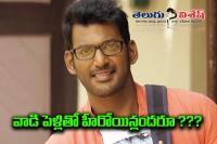 Vishal wants to see arya marriage