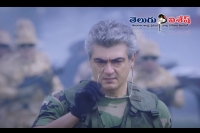 Ajith vivegam teaser out