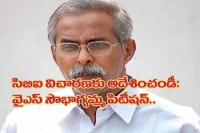 Ys vivekananda reddy family seek cbi probe in the murder case