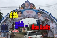 Bhumana clarity on ysrcp plenary