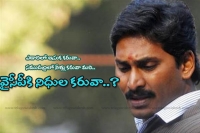 Ysrcp party vacate the dist office in the nellore