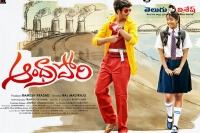 Akashpuri andhrapori movie release date